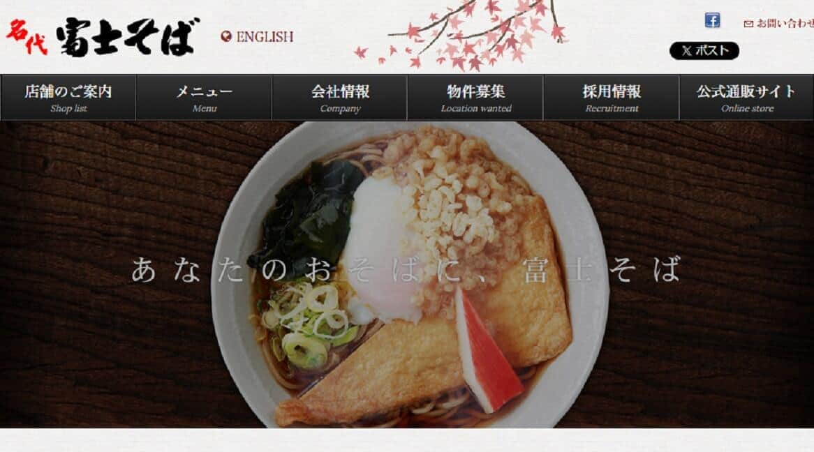 外国人観光客に「ランチタイム来店遠慮して」　富士そば店舗の貼り紙が波紋、運営会社は撤去指示「失礼だった」（J-CASTニュース） - Yahoo!ニュース