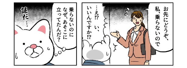エレベーター内で二人きりになるのを避ける女性と、状況に気づく主人公が描かれた漫画の一コマ
