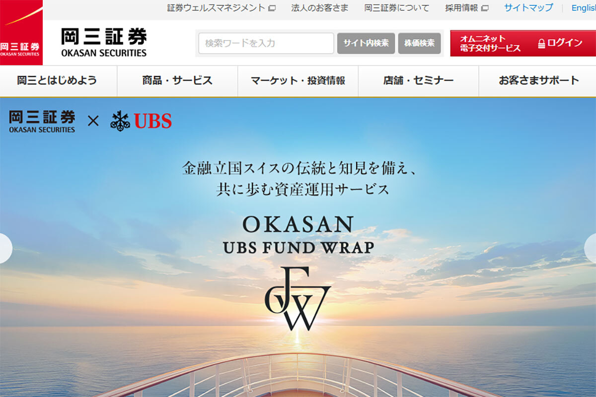 岡三証券のHPより、久下美恵子氏が支店長を務める「Auroraプラザ」の外観