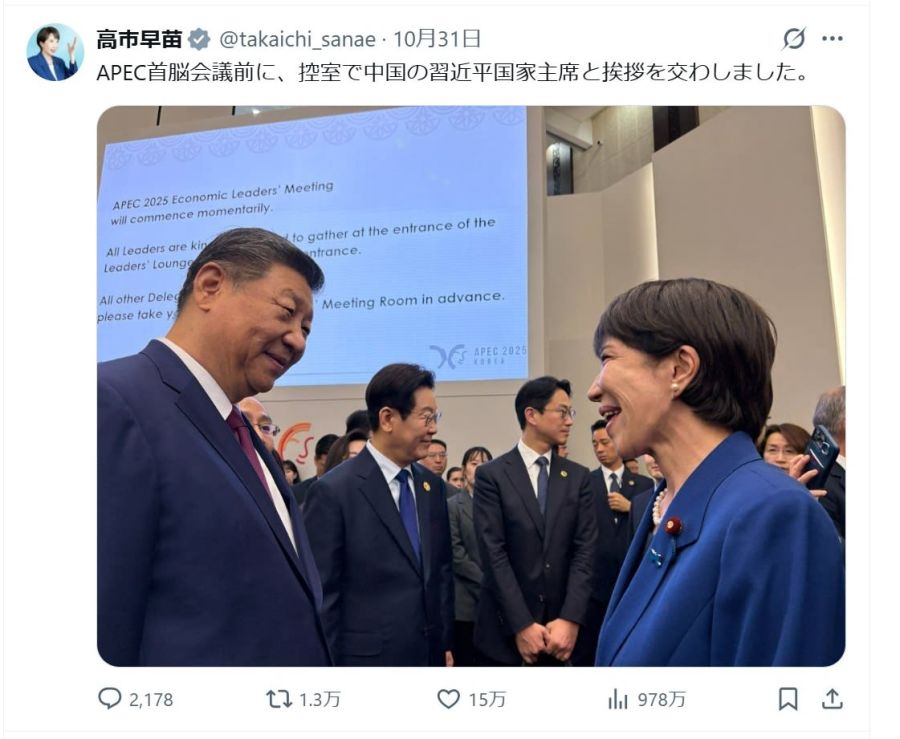 APEC首脳会議では、和やかなムードだったのだが……（高市早苗オフィシャルXより）