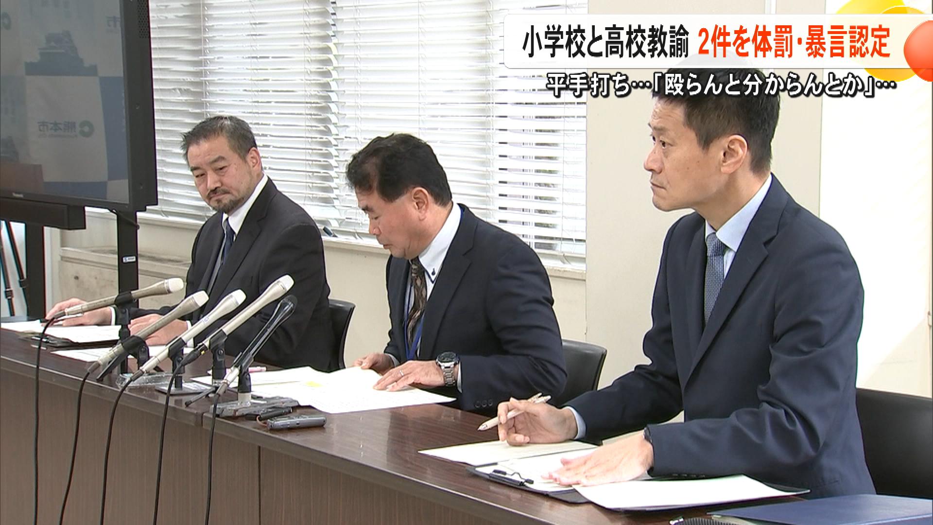 両手にハサミ持った児童に平手打ち　熊本市の体罰等審議会で体罰1件・暴言等1件を認定「殴らんとわからんとか」【熊本発】（FNNプライムオンライン） - Yahoo!ニュース