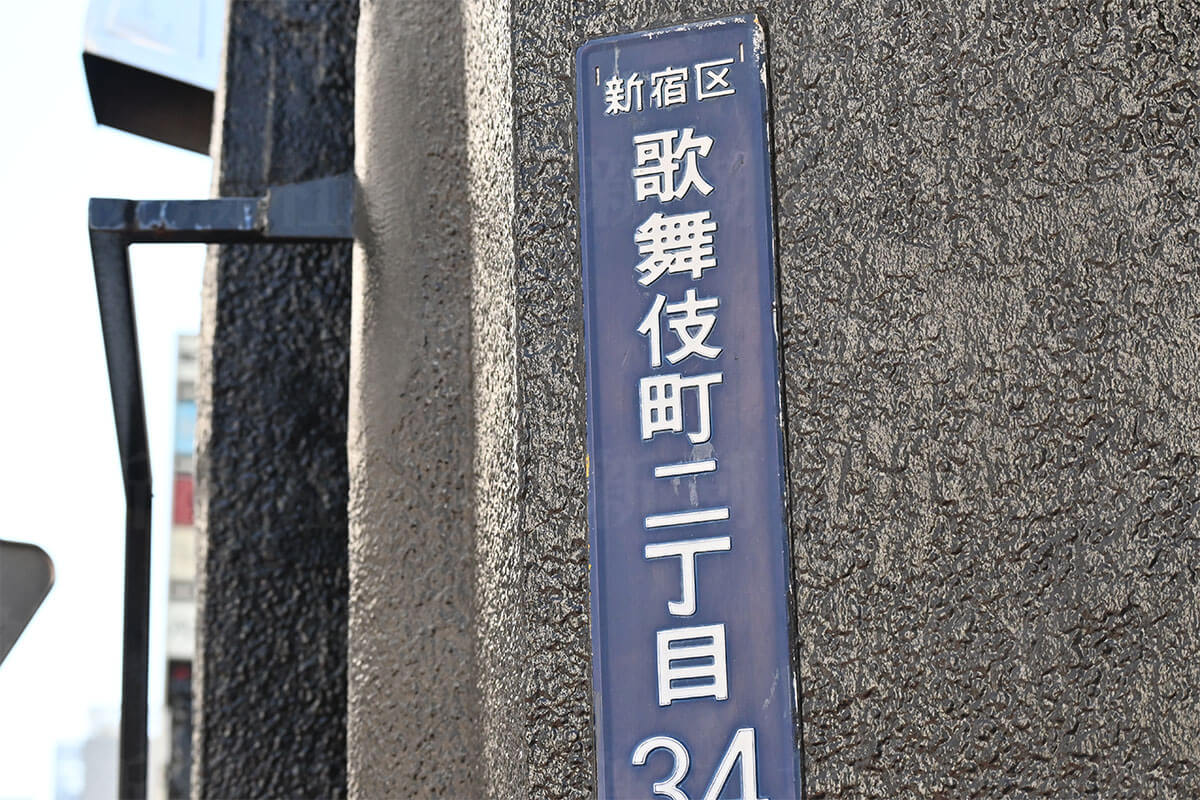 歌舞伎町で発生した未解決ホテル殺人事件の現場写真