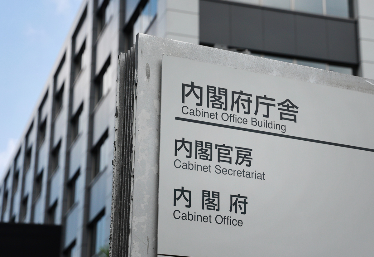 日本版「DOGE」を設置　租特・補助金の無駄点検　政府（時事通信） - Yahoo!ニュース