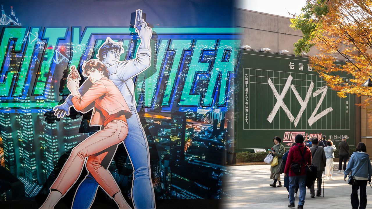 シティーハンター大原画展 ～FOREVER, CITY HUNTER!! ～』：40年愛され