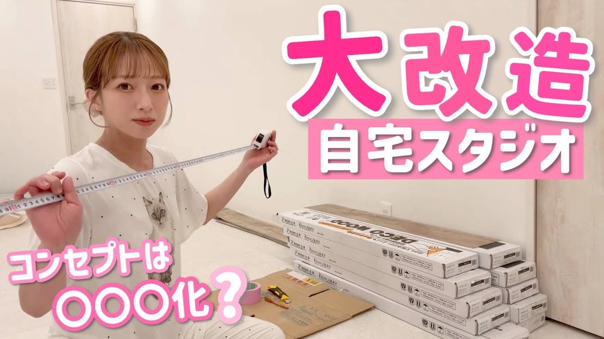 辻希美の自宅ダンススタジオがハワイアン風にDIYされている様子