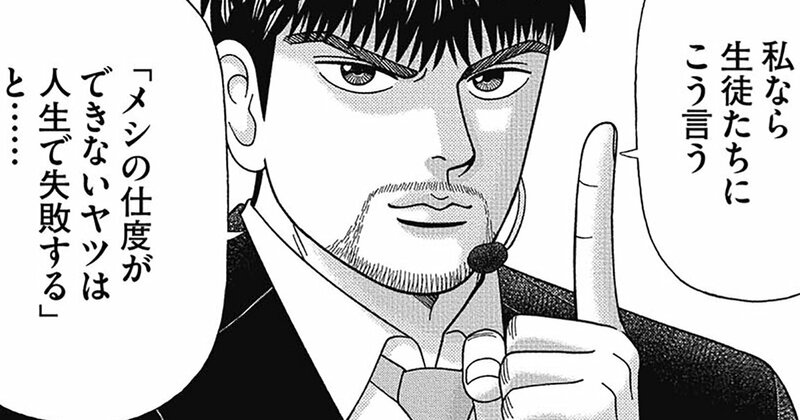 三田紀房の漫画『ドラゴン桜2』の表紙