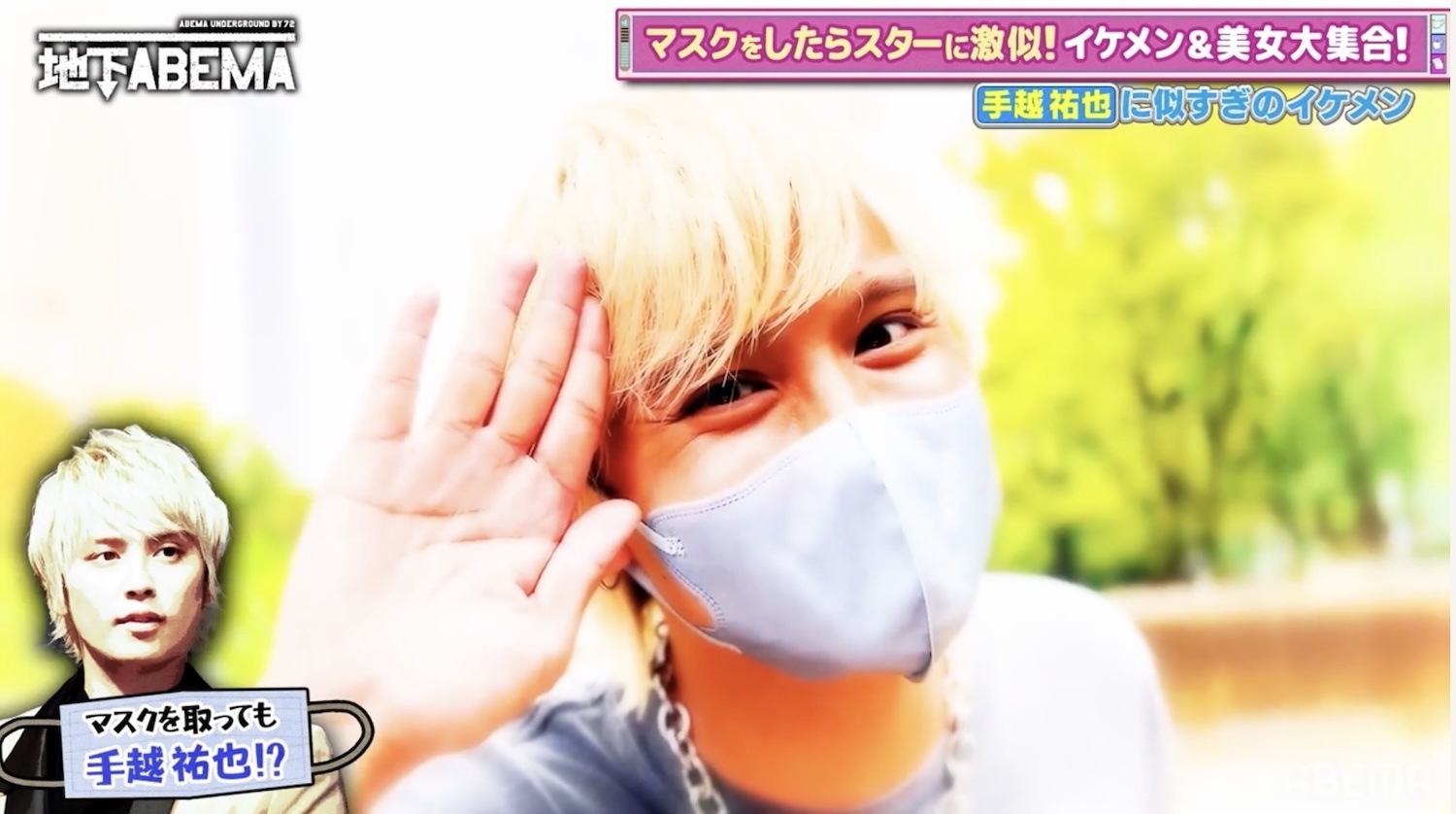 手越祐也似のマスク美男・中岡圭さん