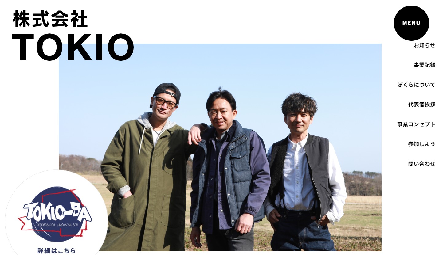 国分太一さんの写真