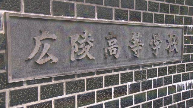 【独自】広陵高校野球部の暴力事案　生徒２人を書類送検する方針　広島県警（広島テレビ　ニュース） - Yahoo!ニュース
