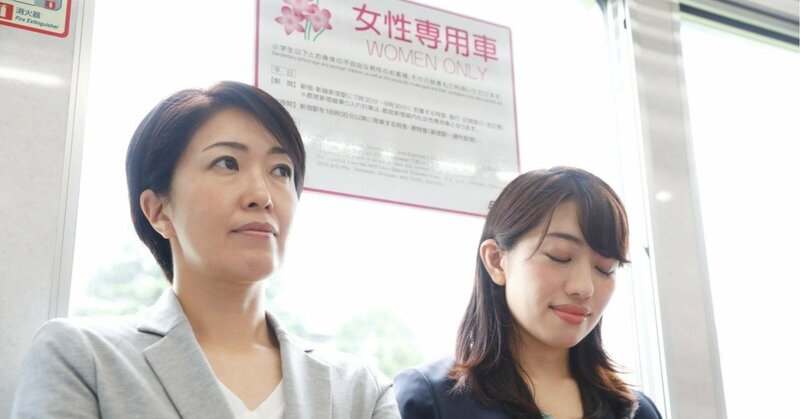 「ここ女性専用車両ですよ」駅員に注意された男性の「まさかの答え」に仰天…（ダイヤモンド・オンライン） - Yahoo!ニュース