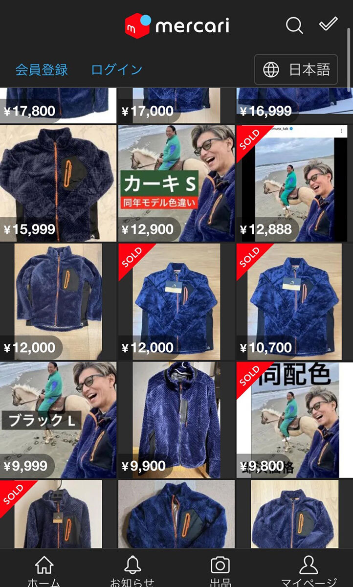 メルカリで高値で転売される「キムタクフリース」