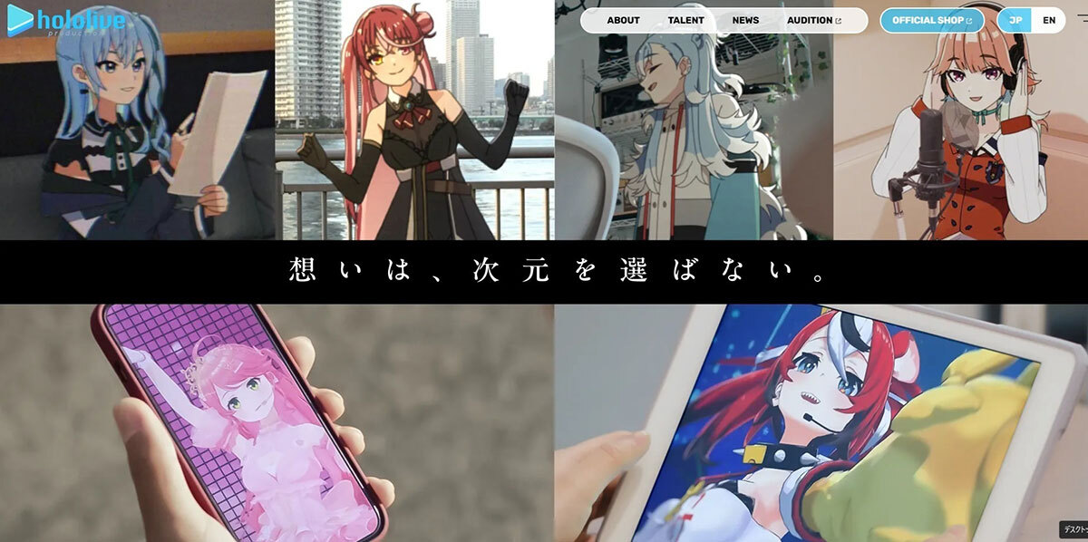 VTuber事務所ホロライブを運営するカバー株式会社のロゴマークと所属タレントのイメージ