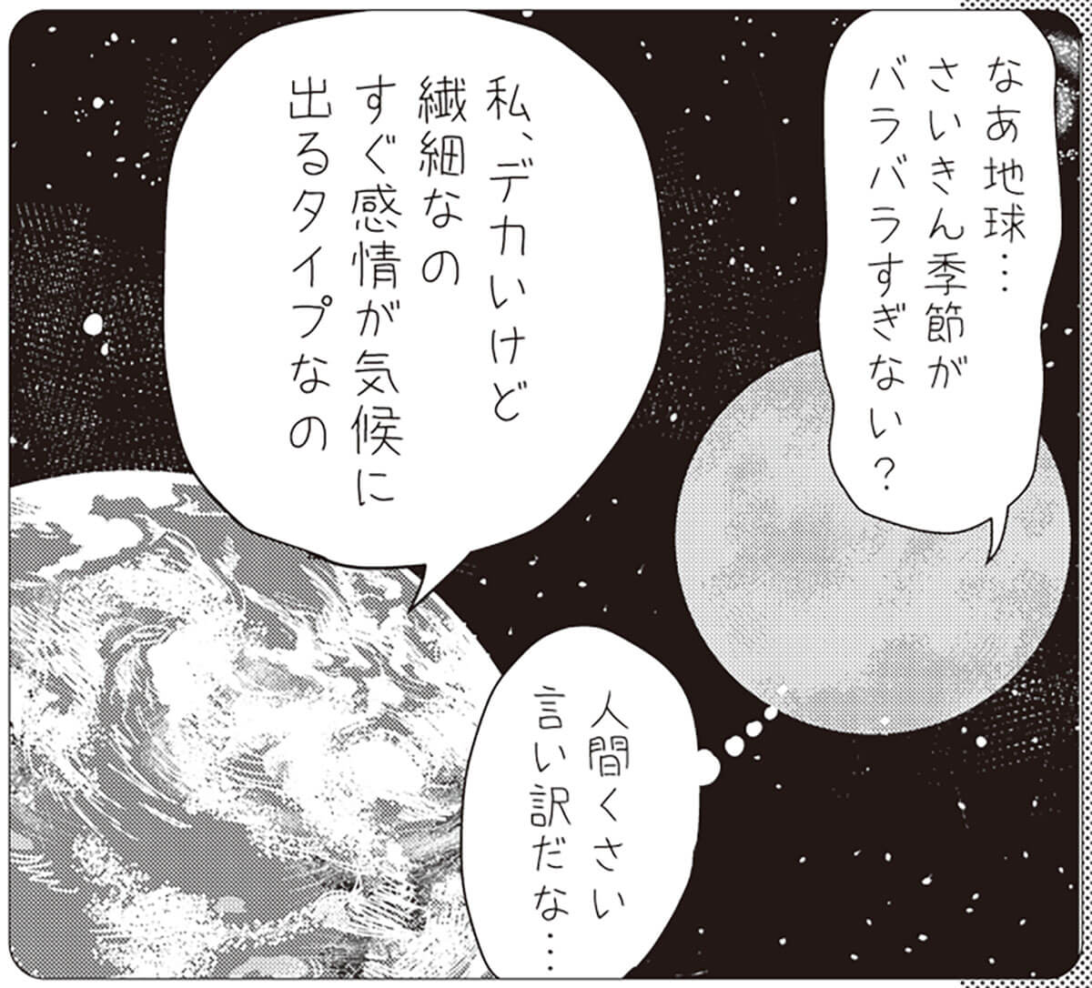 漫画家まんきつ氏による独特のイラストレーション