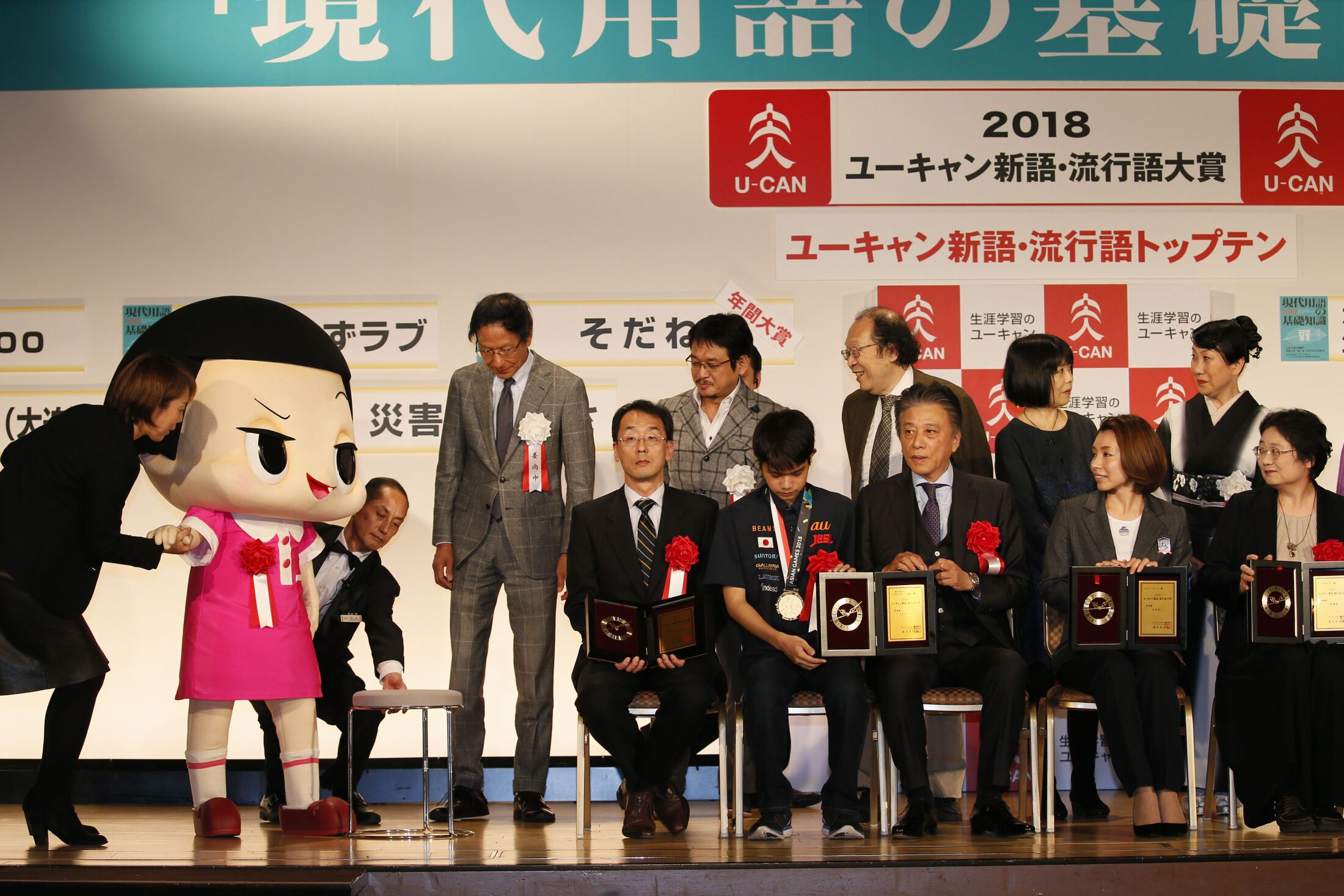 2018年の「新語・流行語大賞」授賞式の様子