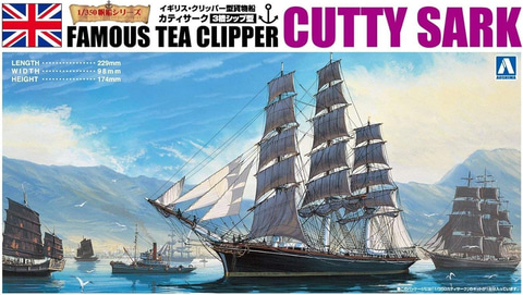 アオシマ、プラモデル「1/350 カティサーク」を2026年4月発売！ 世界の