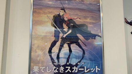 「どうして観に来てしまったのか…」 酷評続きの細田守最新作「果てしなきスカーレット」。上映開始5分で「激しく後悔」した単純な理由 「どうして観に来てしまったのか…」 酷評続きの細田守最新作「果てしなきスカーレット」。上映開始5分で「激しく後悔」した単純な理由