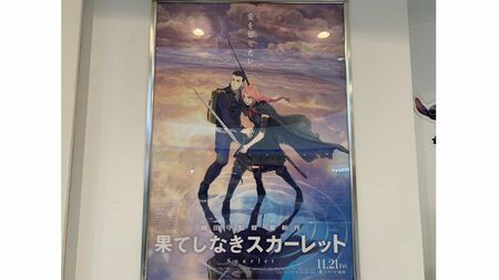 「懲役112分、罰金2000円」との声まで…細田守「果てしなきスカーレット」はなぜ低調発進? 前作との“差”から初動大コケの要因を考える 「懲役112分、罰金2000円」との声まで…細田守「果てしなきスカーレット」はなぜ低調発進? 前作との“差”から初動大コケの要因を考える