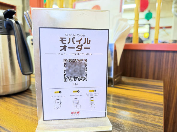 飲食店でのスマホ注文に物議、LINEの友だち登録必須に批判も　「客のリソースにただ乗りしないでほしい」（ITmedia Mobile） - Yahoo!ニュース