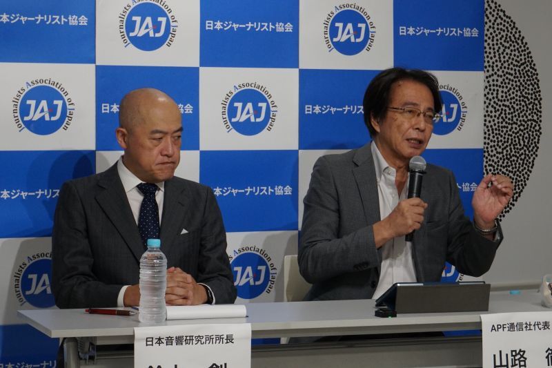 APF通信社の山路徹代表と日本音響研究所の鈴木創所長が記者会見を行う様子