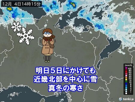 明日5日にかけて近畿は北部を中心に雨や雪 路面の積雪や凍結に注意(tenki.jp)
