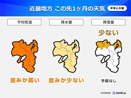 13日(土)頃から近畿は冬らしい寒さに 空気カラカラ 火事に注意 1ヶ月予報(tenki.jp)