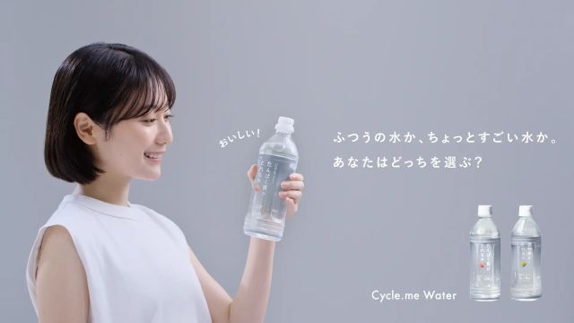 請問演出「Cycle.me」（Cycle.me）廣告的女性是誰？