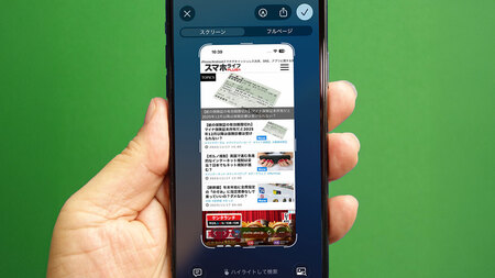 【iPhone】iOS 26にしたら毎回「スクショ」でプレビュー画面が出るのが煩わしい! 解決方法はある?(スマホライフPLUS)