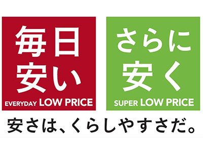 カインズが価格革命! 他社よりも高ければ差額ポイント還元「ロープライス保証」スタート(BCN)