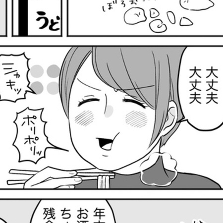 「なぜ今なんだ」年末に親知らず2本・3本目を連続抜歯!激痛と腫れで“食の楽しみ”を全ロストした実録【作者に聞く】(ウォーカープラス)