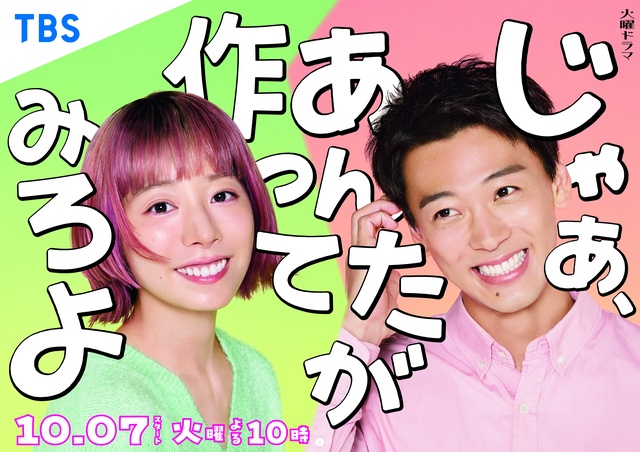 最終回のワンシーン