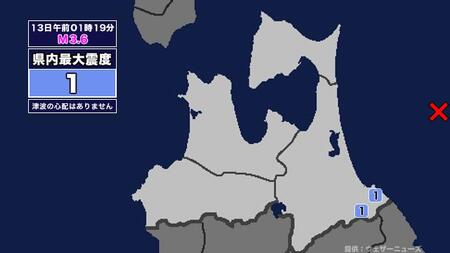 【地震】青森県内で震度1 青森県東方沖を震源とする最大震度1の地震が発生 津波の心配なし(ABA青森朝日放送)