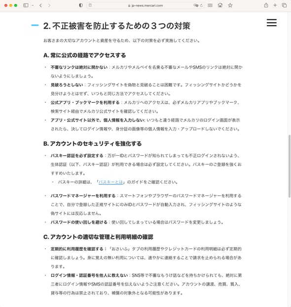メルカリ、身分証の画像を狙う新たなフィッシング詐欺を確認　ユーザーに注意喚起(ITmedia NEWS)