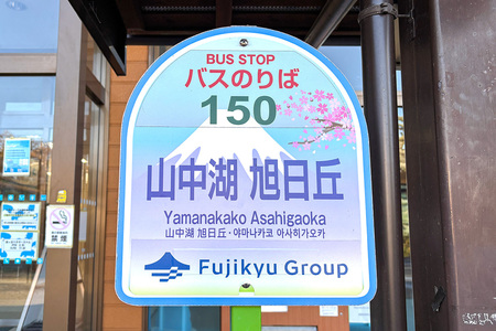 オススメされないのが普通だと? 富士山間近の観光地・山中湖へのスパイシーな行き方とは!?(ベストカーWeb)