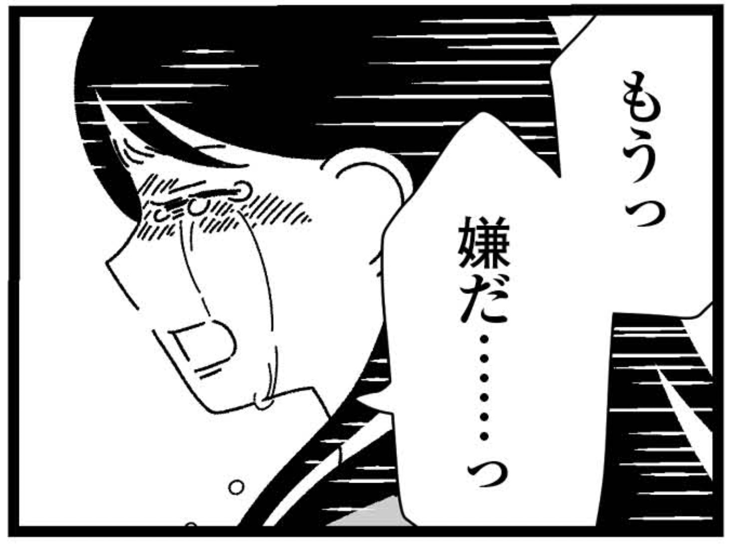 障害のある兄弟姉妹を持つ「きょうだい児」の苦しみ。話題作『妹なんか生まれてこなければよかったのに』【著者に聞く】(レタスクラブ)