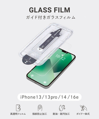 【3COINS】330円のiPhone 13~16向け「ガイド付きガラスフィルム」 失敗せず正確に貼り付けられる(ITmedia Mobile)