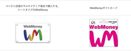 auペイメント、「WebMoney」事業をビットキャッシュへ承継 一部サービスは終了へ(ITmedia NEWS)