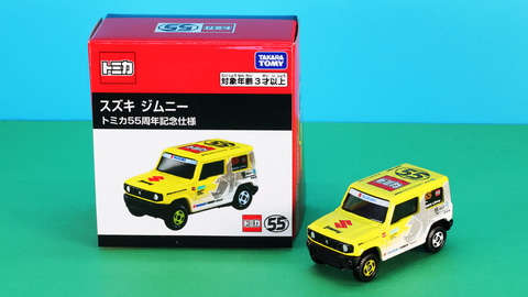 トミカ 12月はさらに55周年記念仕様の「スズキ ジムニー」も登場