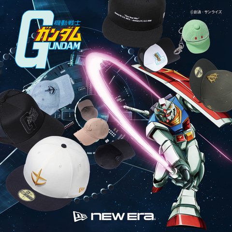 NEW ERA、「ガンダム」シリーズとコラボしたアイテムを本日1月3日発売