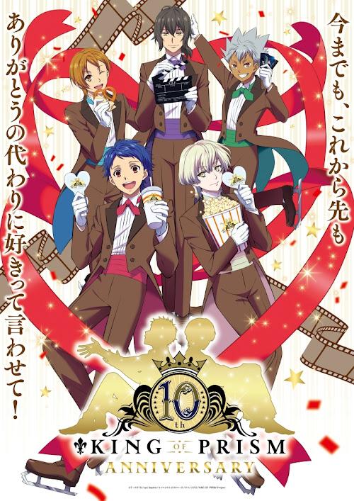 キンプリ＞10周年記念映像公開 数々のプリズムショーや名場面 6年ぶり