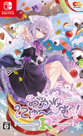 猫又おかゆさん主演＆プロデュース「おかゆにゅ～～む！R」のPC体験版