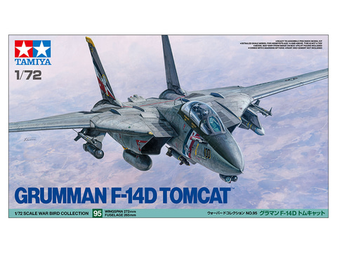 タミヤ、プラモデル「1/72 グラマン F-14D トムキャット」本日発売