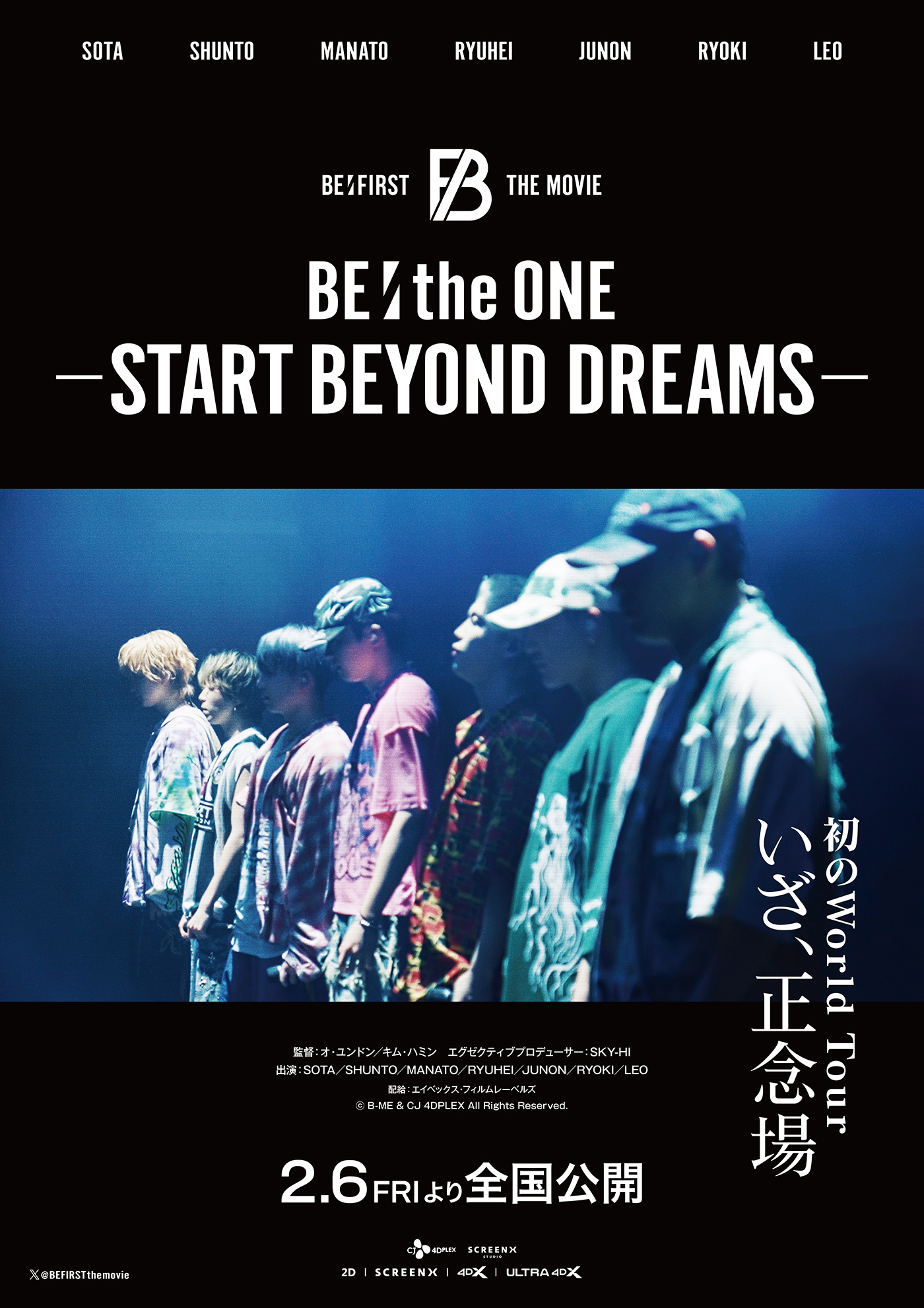 BE:FIRST THE MOVIE BE THE ONEプレミアムエディション 映画『BE:the ONE』公式サイト｜前作Blu-ray＆DVD発売中！