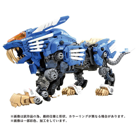 ゾイド】ムービングキット「AZ-01 ブレードライガー」の再販分が予約
