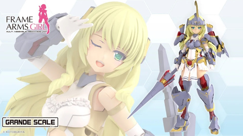 フレームアームズ・ガール グランデスケール ドゥルガーI インナーパーツ(手足) フレームアームズ・ガール」より「ドゥルガーI」がグランデスケールに