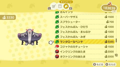 あつまれ どうぶつの森」、「スプラトゥーン」「ゼルダ」コラボ あつまれ どうぶつの森」、「スプラトゥーン」「ゼルダ」コラボ