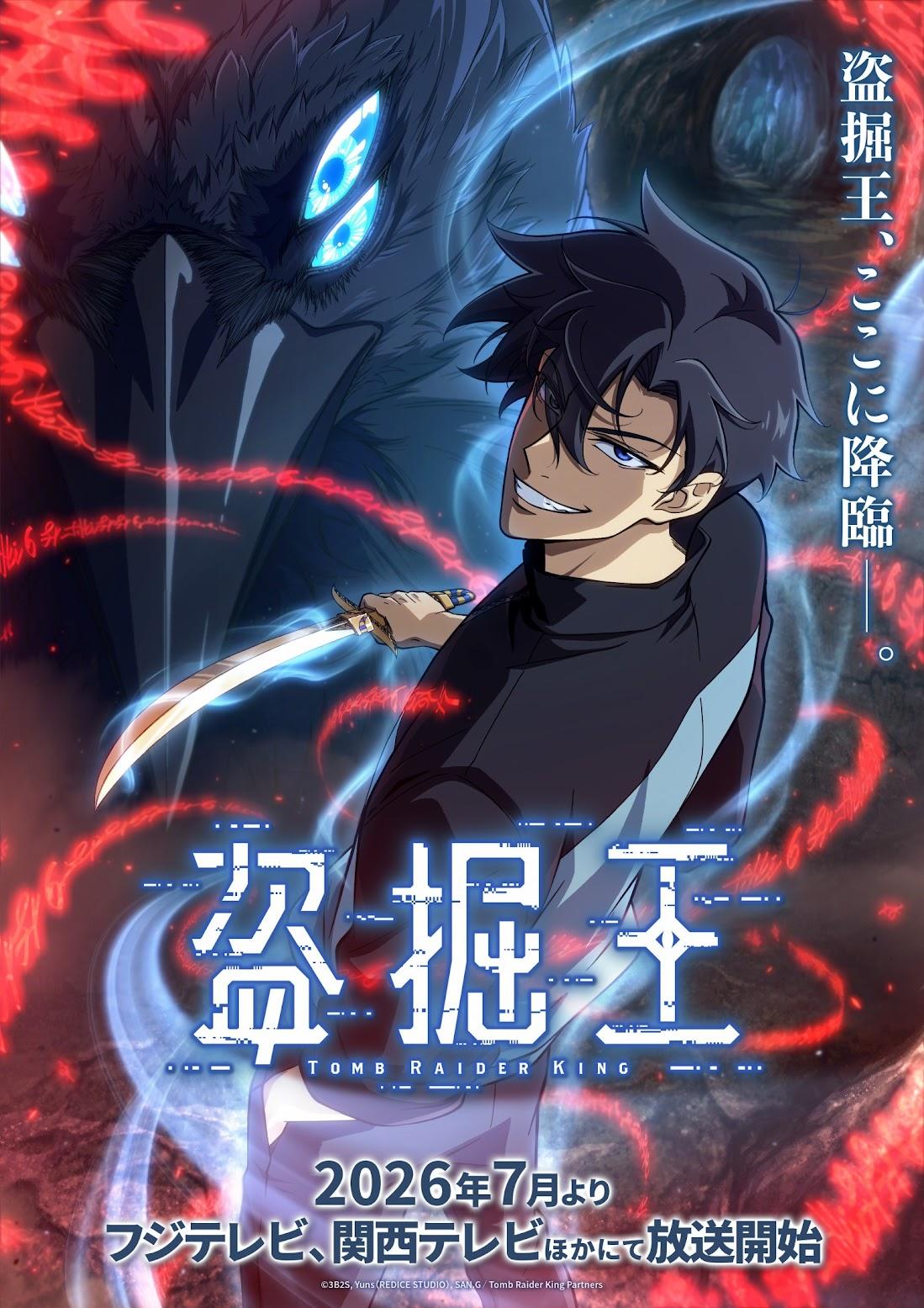 7月からの放送アニメ 盗掘王 6巻から10巻セット 盗掘王＞人気ウェブトゥーンがテレビアニメ化 フジテレビで7月放送