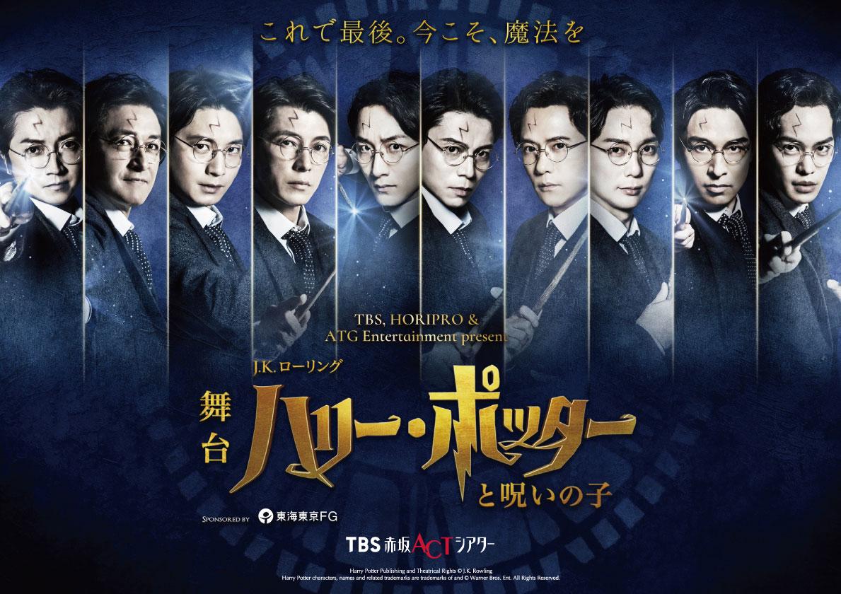 小野賢章＞舞台「ハリー・ポッターと呪いの子」出演 37歳のハリー