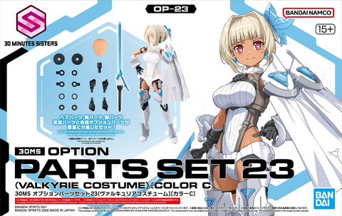美少女プラモ「30MS」より「オプションパーツセット23(ヴァルキュリア