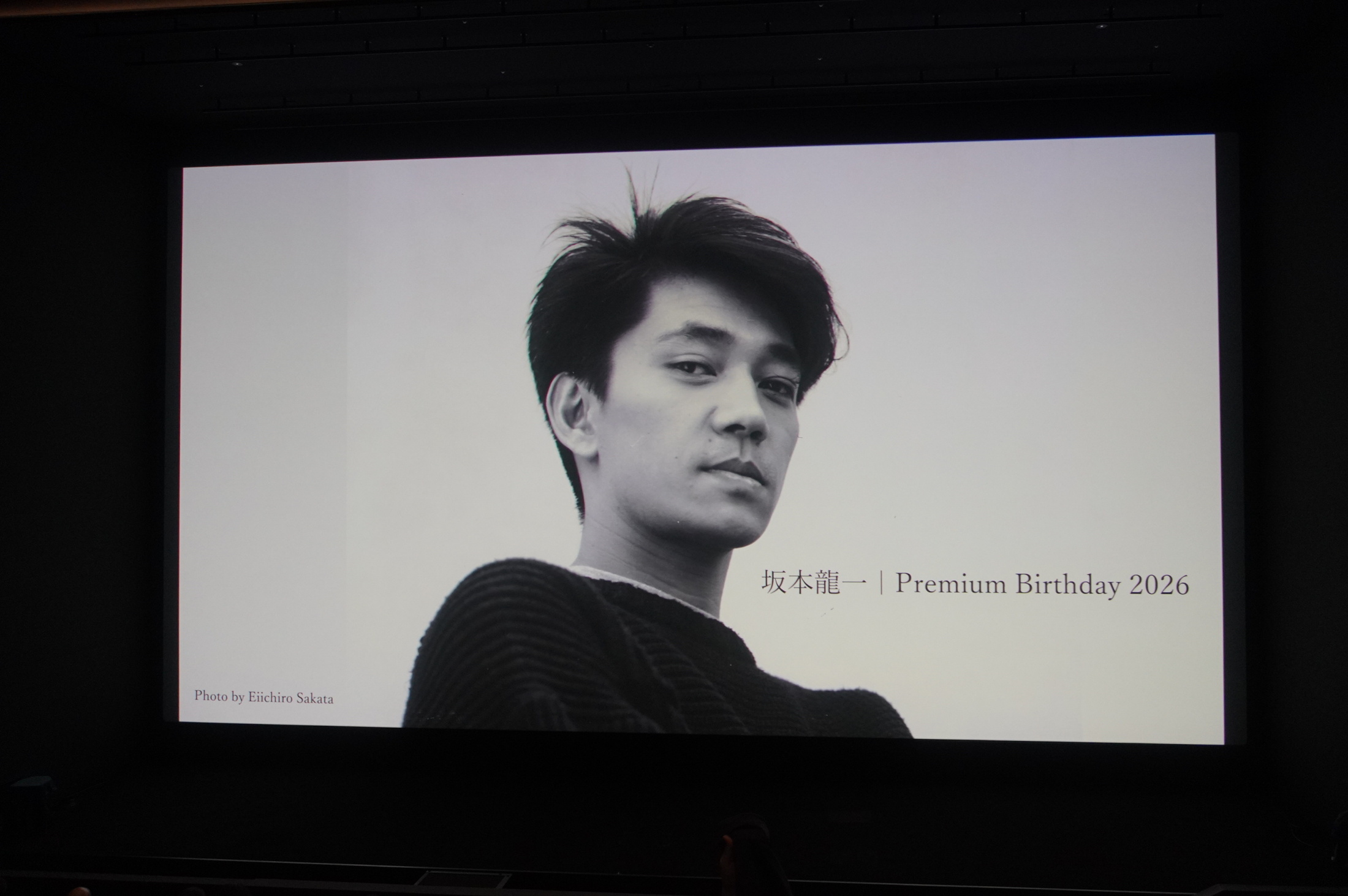 1984年の坂本龍一がよみがえる、暗闇の中で創作の魂に触れる唯一無二の