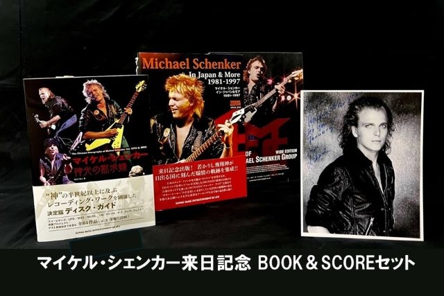 マイケル・シェンカーの来日を記念したBOOK＆SCOREセットが特別販売
